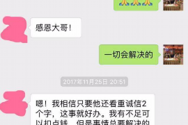 林甸商账追讨清欠服务